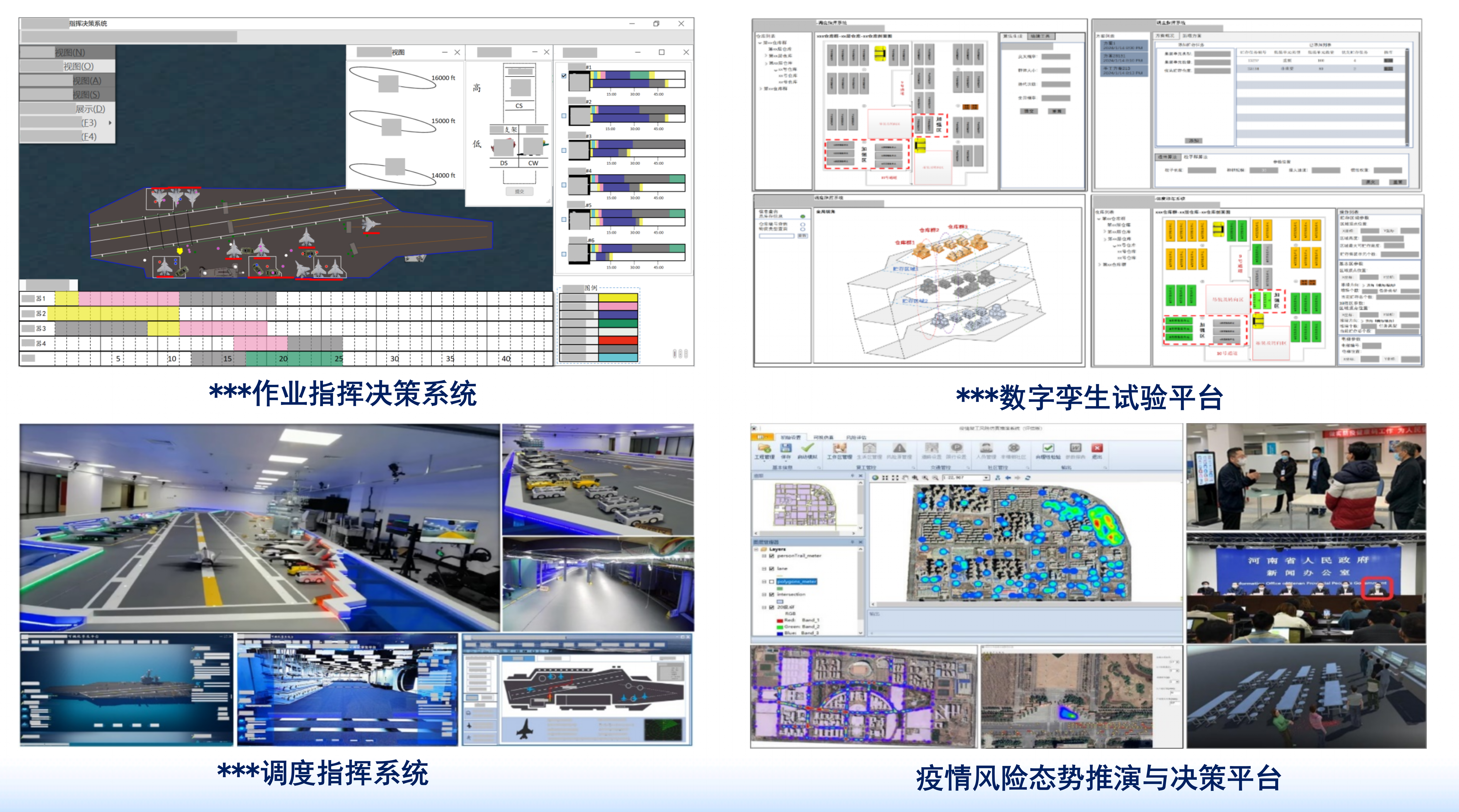 先进装备-智能集群与无人系统:图2.png